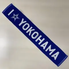 横浜DeNAベイスターズ　I ⭐︎YOKOHAMA タオルマフラー　応援タオルのサムネイル