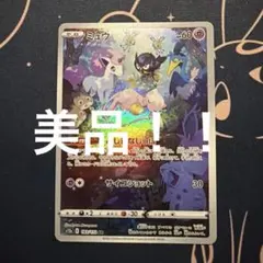 2026年最新】ミュウ ar 183/172の人気アイテム - メルカリ