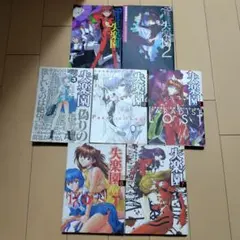 最終価格☆初版エヴァンゲリオン失楽園Paradis Lostアンソロジー6巻7