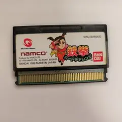 ※動作未確認※　ワンダースワン 鉄拳 カードチャレンジ ソフト