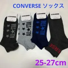 【新品】CONVERSE メンズ ショートソックス 4足セット 25-27cm