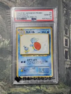 2026年最新】カメール psa10の人気アイテム - メルカリ