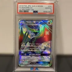 ポケモンカード ポケカ122枚 【PSA10】スイクンgx sr 098/095 - メルカリ
