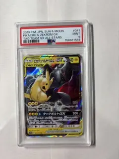 2026年最新】ピカチュウ&ゼクロム psa10の人気アイテム - メルカリ