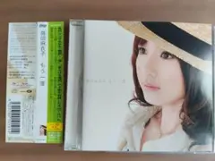 藤田麻衣子 「もう一度」 CD