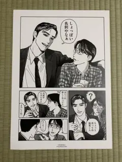 ファミレス行こ。 フェア特典 イラストカード 全種 6種類 セット