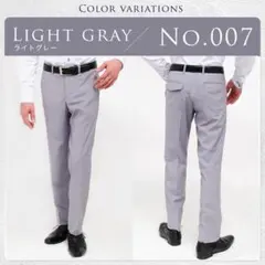 スラックスパンツ　メンズ　春夏ストレッチ　グレー　ウエストサイズ97