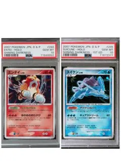 ライコウLV42 エンテイLV43 スイクンLV44 PSA10 3連番 - メルカリ