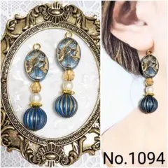【1094】ハンドメイド　ピアス　イヤリング　アンティーク