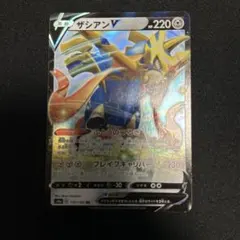 ザシアンV 特性ふとうのつるぎ