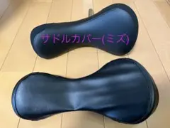 一輪車サドルカバー(ミズケプラー) 演技用1枚のサムネイル