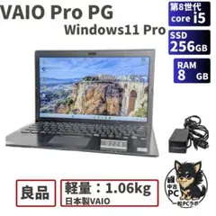 2026年最新】VAIO Pro PG VJPG11C11Nの人気アイテム - メルカリ