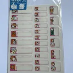 San-X にゃんにゃんにゃんこ おなまえシール　当時物のサムネイル