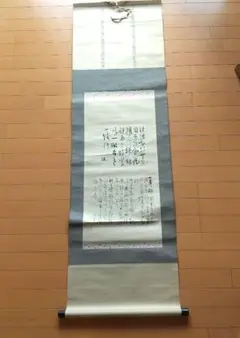 【送料無料】　魯迅　一行書　2点セット　中国近代文學家 　　【複製】 2025年最新漢詩 掛軸の人気アイテム - メルカリ