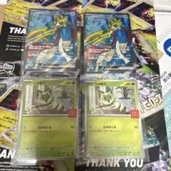 ポケモンカード　ホップのザシアン&マクドナルドプロモ　ニャオハ　　4枚セット