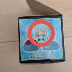 転スラ 一番くじ 蒼海の涙編 D賞 ちょこのっこ リムル