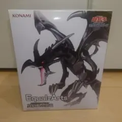 遊戯王　 真紅眼の黒竜　レッドアイズ・ブラックドラゴン　フィギュア