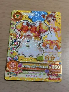 アイカツ セブンイレブン 限定カード