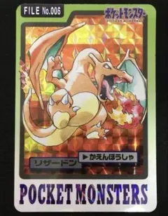 2026年最新】ポケモン カードダス リザードンの人気アイテム - メルカリ