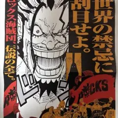 ワンピース 99巻 販促 ポスター 2026年最新】ワンピース 販促ポスターの人気アイテム - メルカリ