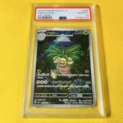 【PSA8】旧裏　ナッシー　EXEGGUTOR 1997 PSA8】旧裏 ナッシー EXEGGUTOR 1997 - メルカリ