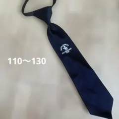 フォーマル　サンタバーバラポロラケットクラブ ネクタイ　110〜130