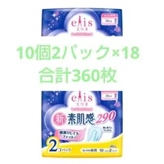 エリス 生理用品 ナプキン まとめ売り 夜用 普通用 - メルカリ