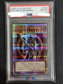 遊戯王 20th カオスソルジャー 開闢の使者 PSA9 シークレットレア