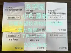 Z会 大学受験医学部コース 英数物化 9〜2月 実戦演習 計6ヵ月 - メルカリ