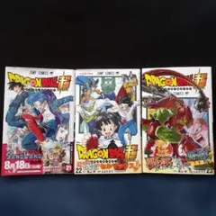 2026年最新】ドラゴンボール 漫画 1巻の人気アイテム - メルカリ