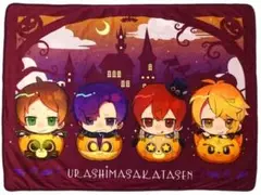 浦島坂田船　ブランケット　バスタオル