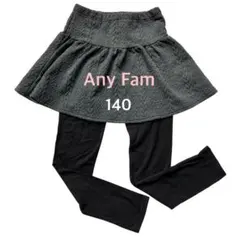 140 Any Fam スカッツ スカートスパッツ付き