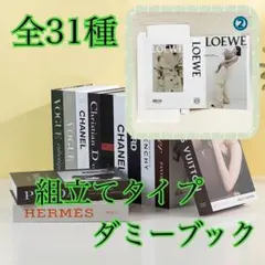 girlly様専用ダミーブック ②⑥⑭⑱㉑フェイクブック 置物 結婚式のサムネイル