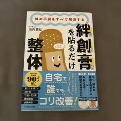 2026年最新】山内義弘の人気アイテム - メルカリ