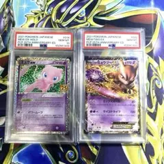 【美品】ポケモンカード　ミュウ　ミュウツー　25th プロモ　psa10 連番