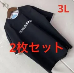 訳あり3LサイズメンズBALLサラサラストレッチ接触冷感半袖Tシャツ2枚セットのサムネイル