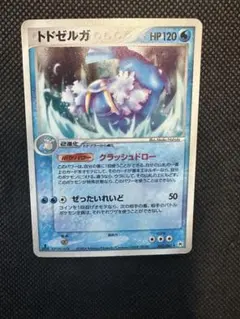 美品　トドゼルガex ☆ 拡張パック まぼろしの森 029/086 トドゼルガex ☆ 拡張パック まぼろしの森 029/086 - メルカリ