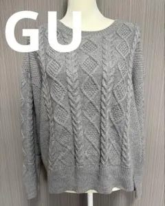 【GU】グレー ケーブル編み ニットセーター