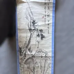 い*ち様 蘇武牧羊 水墨画 掛け軸 - メルカリ