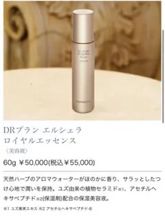 2025年最新】エルセラーンの人気アイテム - メルカリ