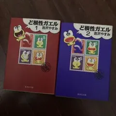 レア❗️★ぼくのハートちゃん やすみの爆笑シリーズ4◉吉沢やすみ※昭和51年第1刷 2026年最新】吉沢やすみの人気アイテム - メルカリ