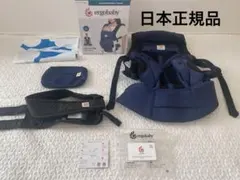WEEGO ウィーゴツイン ベビーキャリア 新生児用双子抱っこ紐 ネイビー