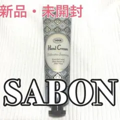 【新品・未使用】SABON ハンドクリーム デリケートジャスミン 30mlのサムネイル