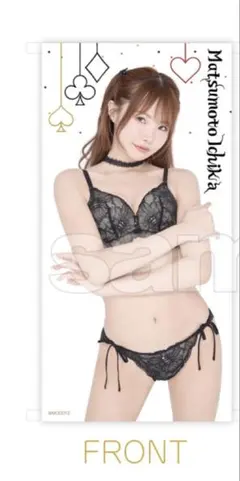 豊田ルナ等身大タペストリーC ※直筆サイン入り】 - メルカリ