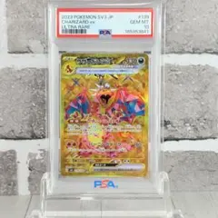 PSA10】リザードンex UR SR SSR 連番/Charizard ex - メルカリ