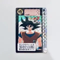 初版・正規品】❣️ドラゴンボールZカードダス 本弾 第15弾No.617孫悟