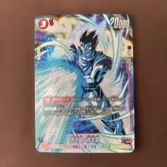 孫悟飯：青年期 SR ☆ FB02 ブースターパック『烈火の闘気』 FB02-18