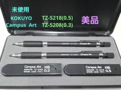 廃盤　未使用　KOKUYO　コクヨ　campus art 製図用　05　03のサムネイル