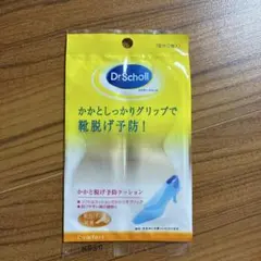 Dr. Scholl ヒール・グリップ かかと脱げ予防クッションのサムネイル