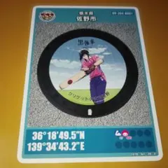 栃木県 佐野市 黒執事 マンホールカード